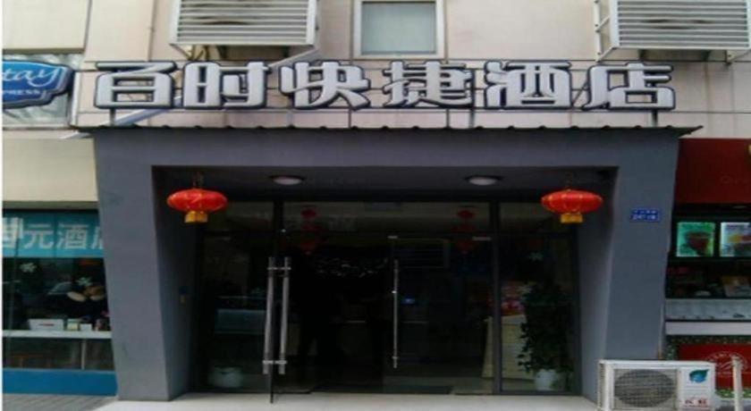 Bestay Hotel Express Nanjing Xinjiekou Exterior photo